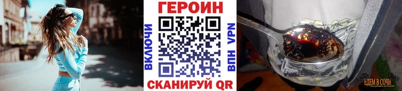 ГЕРОИН Афган  Унеча 