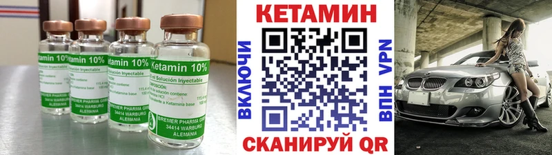 Кетамин ketamine  наркотики  Унеча 