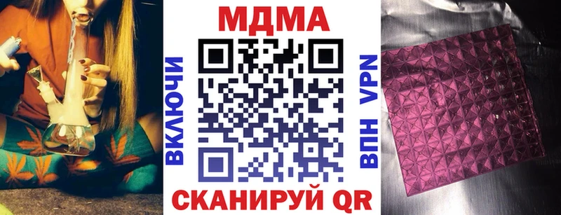 МДМА Molly  где купить   shop формула  Унеча 