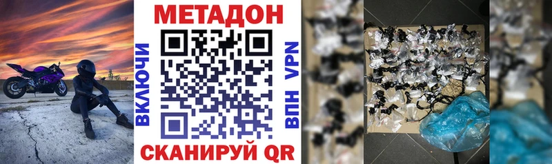 цена наркотик  omg ТОР  МЕТАДОН кристалл  Унеча 