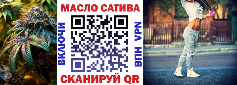 ТГК THC oil Унеча